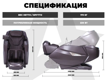 Массажное кресло FUJIMO EXCELSIOR Коричневый